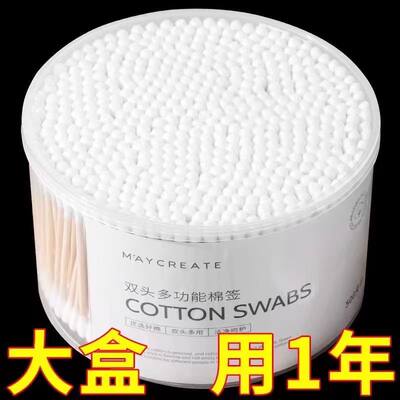 棉签掏耳朵挖耳化妆专用卸妆消毒一次性卫生美容棒棉花棒双头木棒