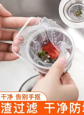 厨房水槽过滤网洗菜盆水池洗碗池卫生间下水道地漏垃圾一次性滤网
