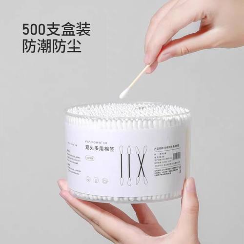 棉签掏耳朵挖耳化妆卸妆专用棉花棒学生宿舍双头棉签棒家庭装耳棒
