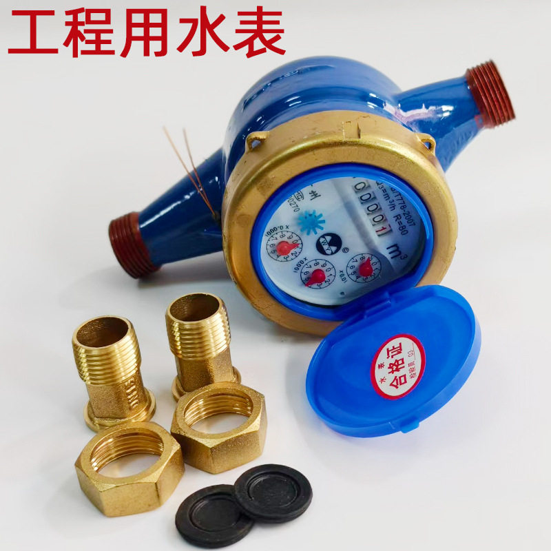 水表家用分DN15冷水表旋翼式卧式自来水表铸铁湿式机械水表跨境图片