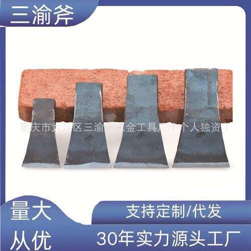 三渝斧具锻打板斧凿斧劈柴户外家用开山斧木工斧砍伐斧子重型斧头