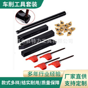 跨境车床刀杆车削工具套装DCMT070204刀片+S12M-SDUCR07车削工具