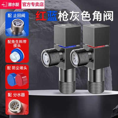 潜水艇角阀全铜加厚4分三角阀枪灰色卫生间马桶止水阀八字阀F301H