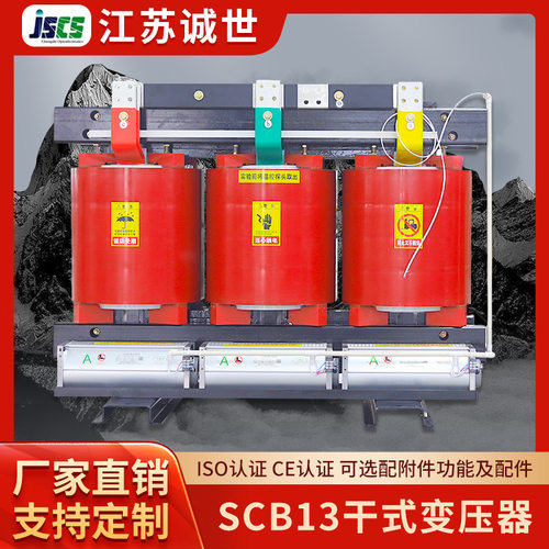 SCB13-10kv干式变压器大功率SCB11/12/14/18电力高压315/600KVA