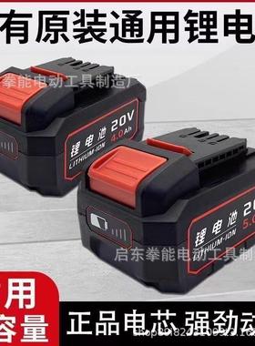 大有款20V通用锂电池5733扳手5401电锤DEVON角磨4.0/5.05.2高容量