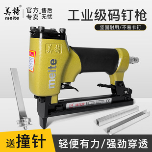 美特1013J气动码钉枪1013JD气钉枪U型钉枪木工装修工具1022气动枪