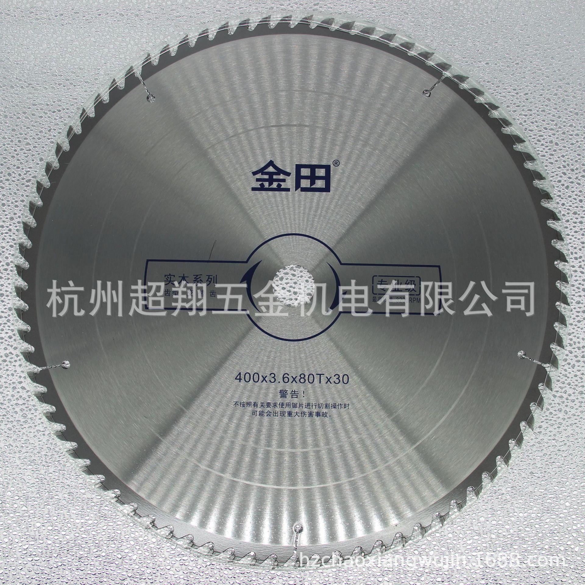 金田16寸专业级木用合金锯片 400*3.6*60(80/100/120)T*30交替齿