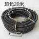 通下水道专用设备下水道疏通神器直径22弹簧清理管道工具150型疏