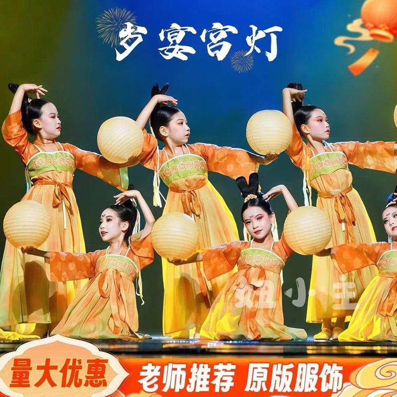 中秋节服装儿童岁宴宫灯舞蹈服儿童古典舞演出服蝴蝶梦灯笼道具桃