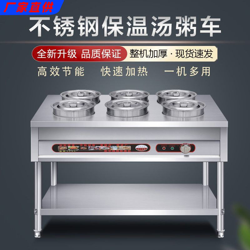 不锈钢保温粥车商用电加热灶台圆桶移动保温快餐车售饭台粥保温台