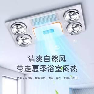 洗澡间暖风器速热灯暖风暖多功能浴霸吊顶取暖吹风照明换气一体大