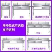 加厚不锈钢水槽单双三槽水池洗菜盆洗碗池消毒池食堂厨房家用