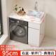 洗衣机面盆一体柜阳台洗衣柜岩板陶瓷一体台上盆滚筒伴侣组合定制
