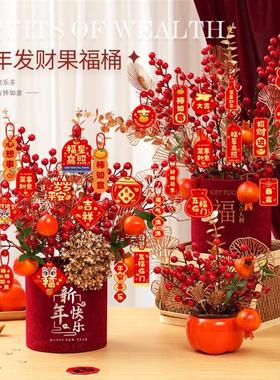 新年桌面摆件马年福桶2026抱抱桶发财果红果客厅布置春节氛围装饰