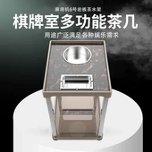高档麻将机茶几岩板棋牌室专用烟缸茶水架麻将桌边几茶水桌轻奢