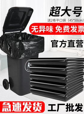 希美大号垃圾袋特大码120超大130商用140物业240升桶袋子加厚环卫