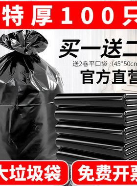 垃圾袋大号加厚商用特厚户外环卫物业酒店平口超大厨房黑色塑料袋