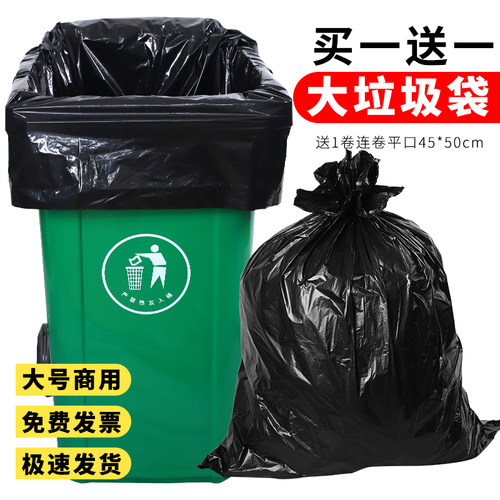 垃圾袋大号商用餐饮加
