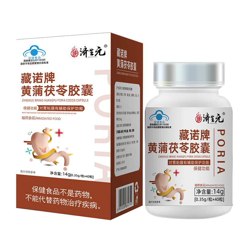 濟生元蒲公英茯苓上新優惠