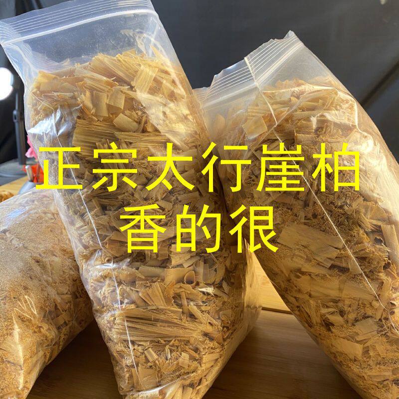 太行崖柏刨花陈化刨花木粉崖柏粉根雕