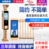 北京供应车牌识别道闸一体机直杆栅栏广告道闸停车场收费管理系统