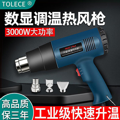 用二十年！德国热风枪大功率烤枪