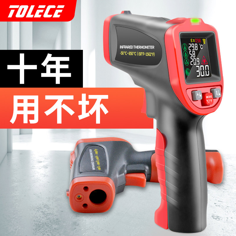 电子厨房烘焙红外线测温仪高精度