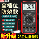 DT9205A万用表数字高精度全智能防烧万用表电子电工专用家用套装