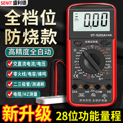 DT9205A万用表数字高精度全智能防烧万用表电子电工专用家用套装
