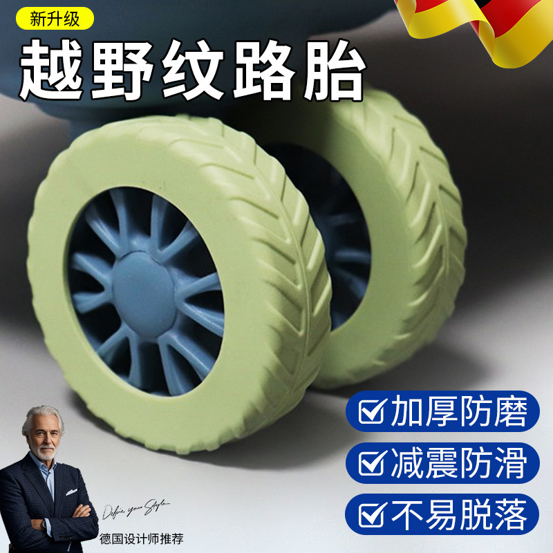 行李箱轮子保护套静音万向轮保护套硅胶加厚耐磨拉杆箱轮子橡胶套