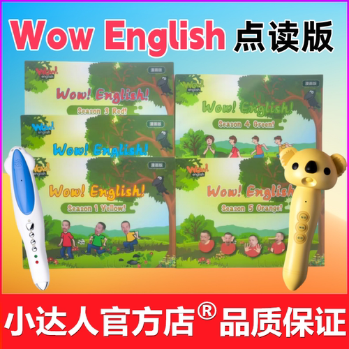 点读版WowEnglish英文动画台词本