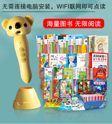 爱学星未来之星小达人蝌蚪点读笔