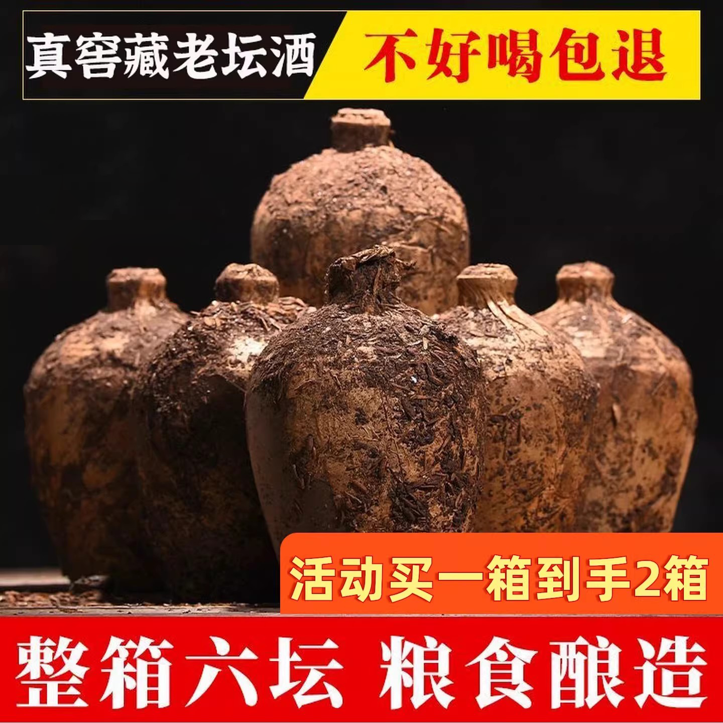 珍藏老坛陈酿酒整箱窖藏酒原浆配制型粮食酿造送长辈高端礼品白酒