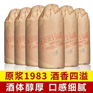 贵州原浆1983酒酱香53度白酒粮食配制酒高粱酒水整箱送礼光瓶装