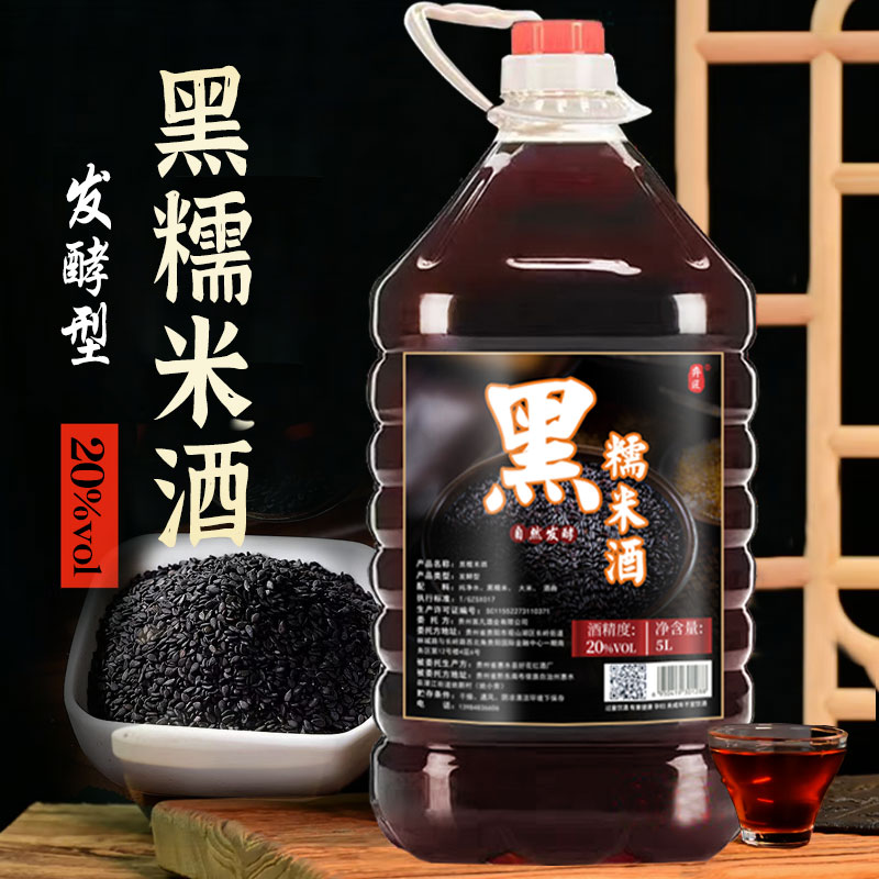 贵州黑糯米酒粮食酒曲发酵