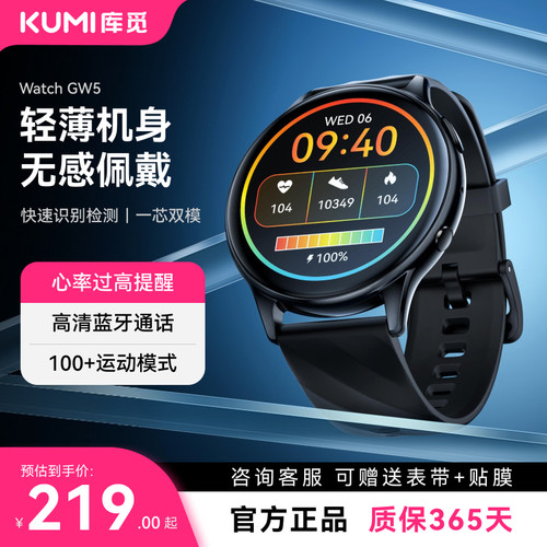 KUMI蓝牙通话心率智能手表