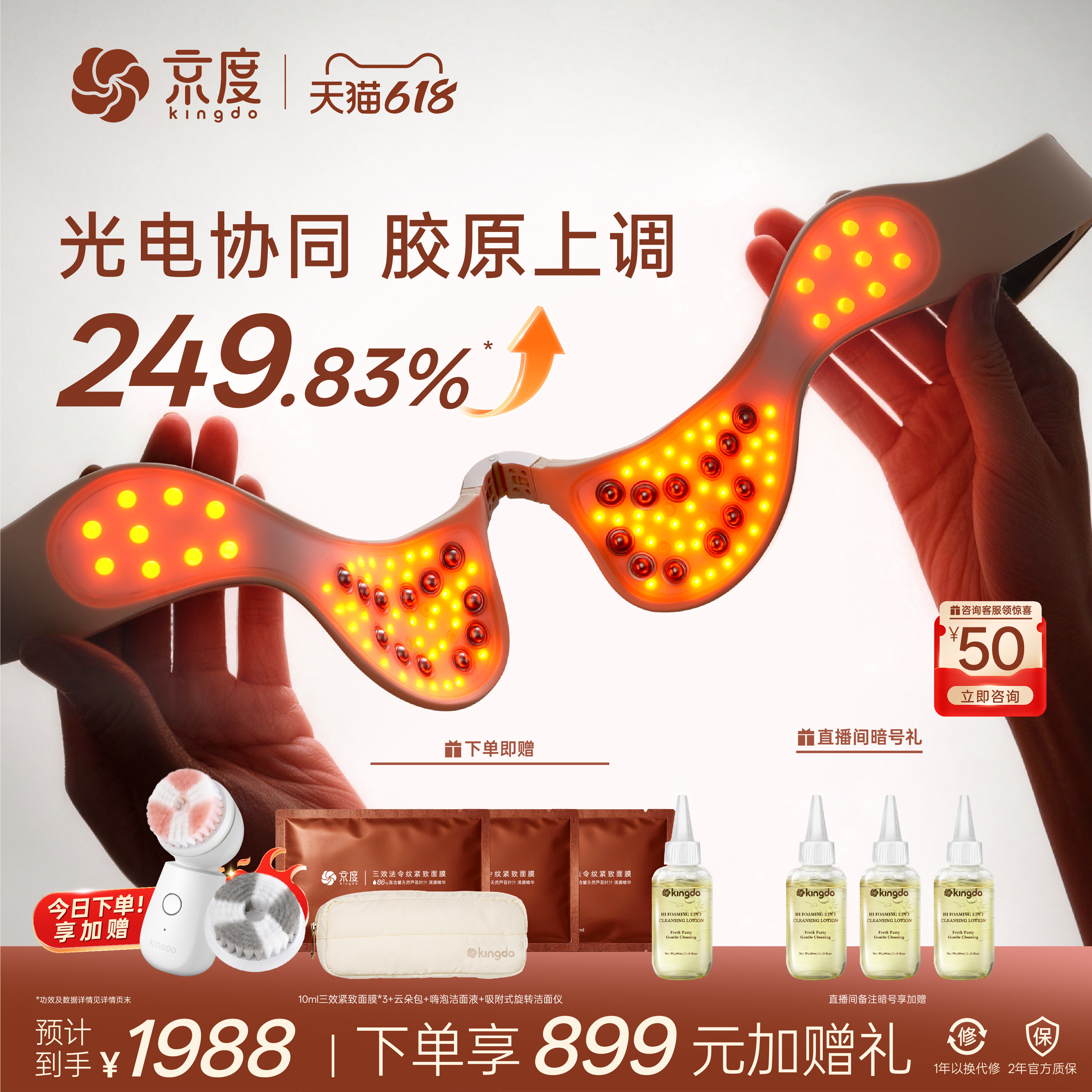 【618限时立减】京度法令纹EMS美容仪紧致提拉面中家用美容仪仪器