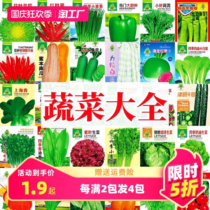 四季奶油生菜种子阳台种植四季播儿童小盆栽蔬菜口感好籽萝卜,农用物资,育苗/栽培基质,淘宝优惠券,粉丝福利购,淘宝优惠卷