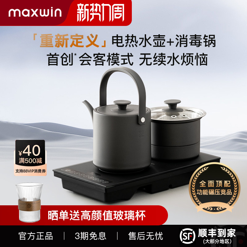 慢味烧水壶泡茶专用自动上水电热水壶茶台嵌入式茶桌保温抽水一体,厨房电器,电热水壶,淘宝优惠券,粉丝福利购,淘宝优惠卷