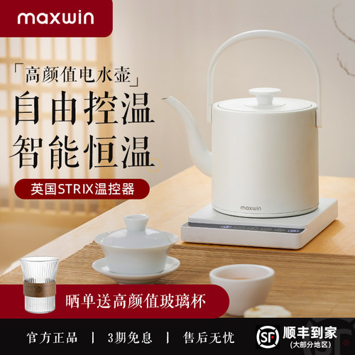 maxwin（家电） AS-22088G-CCCmaxwin烧水壶家用泡茶专用长嘴电热