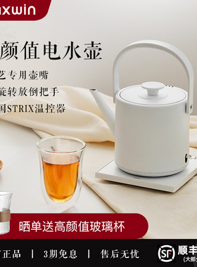maxwin电热水壶长嘴304不锈钢家用功夫茶烧水壶泡茶专用酒店民宿