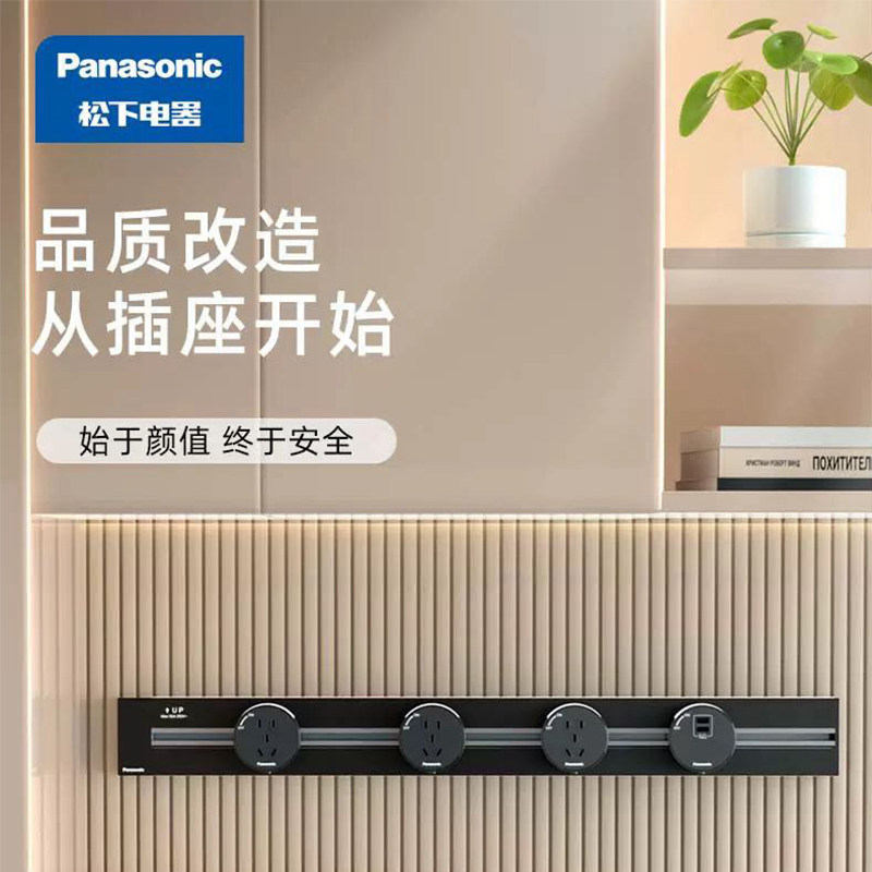 厨房磁吸卧室家用轨道插座松下