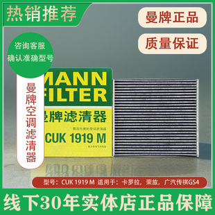 适配卡罗拉荣放威驰皇冠锐志凯美瑞汉兰达雷凌cuk1919M空调滤芯
