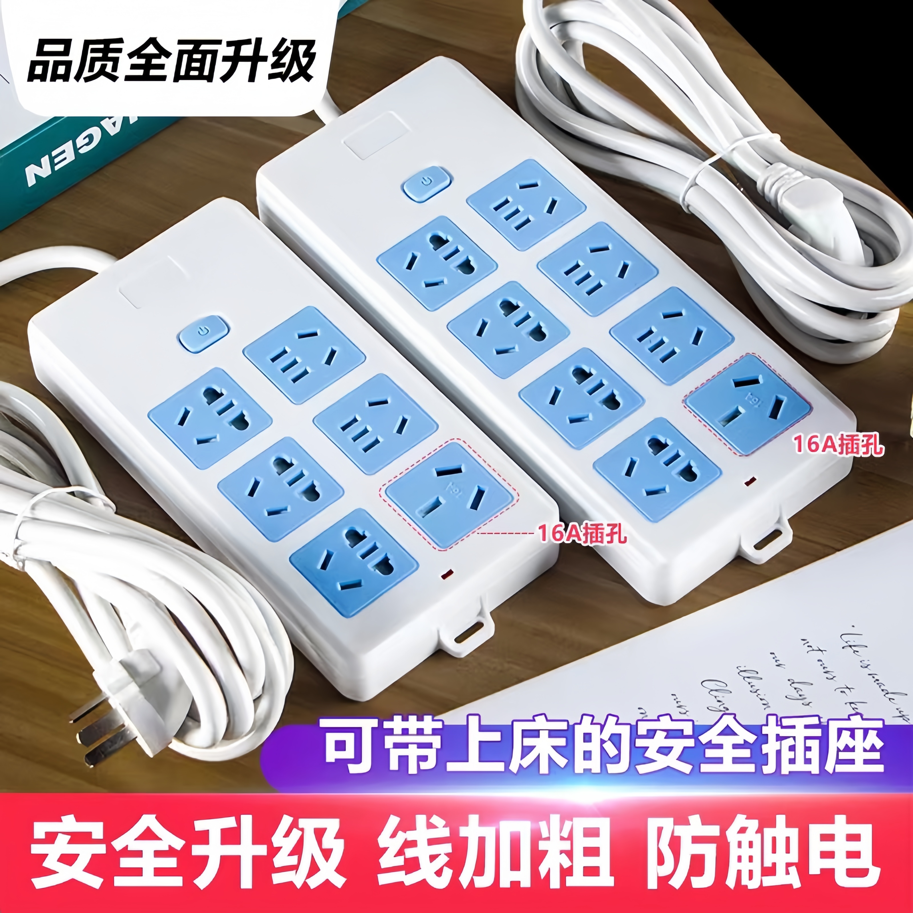 16A大功率4000W带线空调专用插座