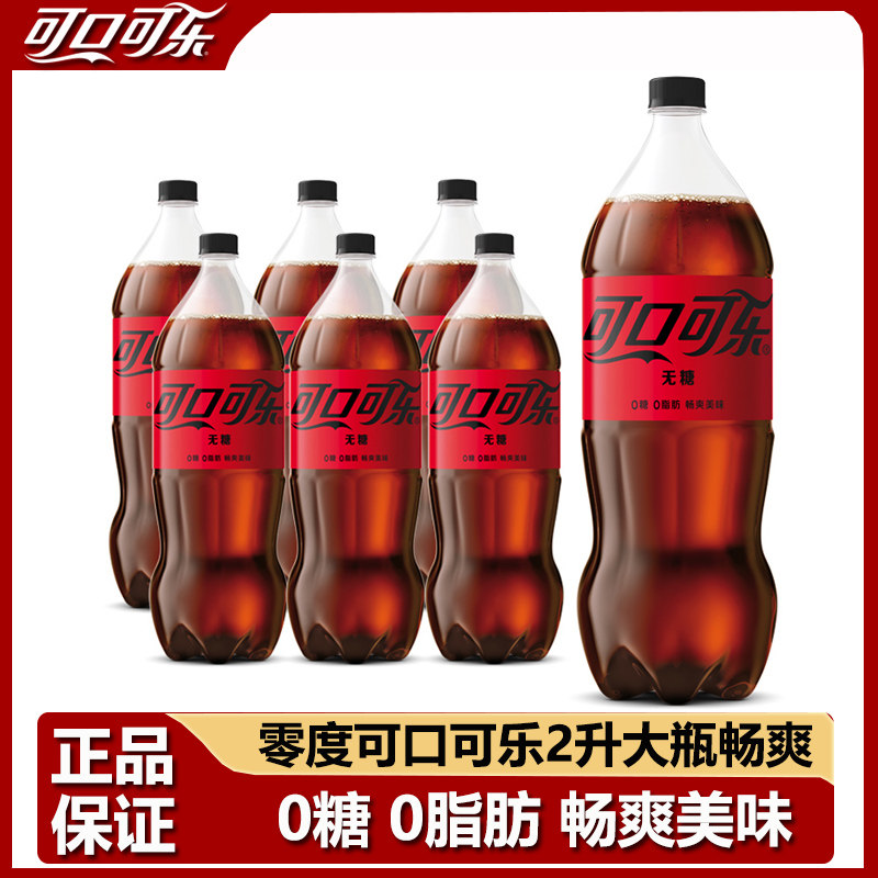 可口可乐零度可乐无糖汽水2升装图片