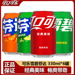 Coca-Cola可口可乐雪碧芬达汽水混合330ml*6罐装年货聚餐碳酸饮料