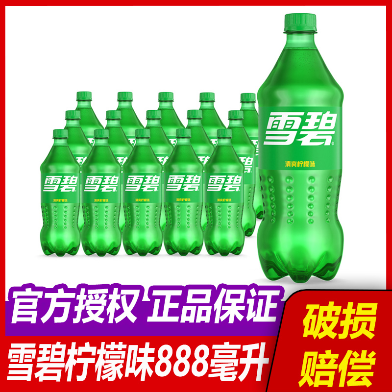 Coca-Cola/可口可乐雪碧柠檬味