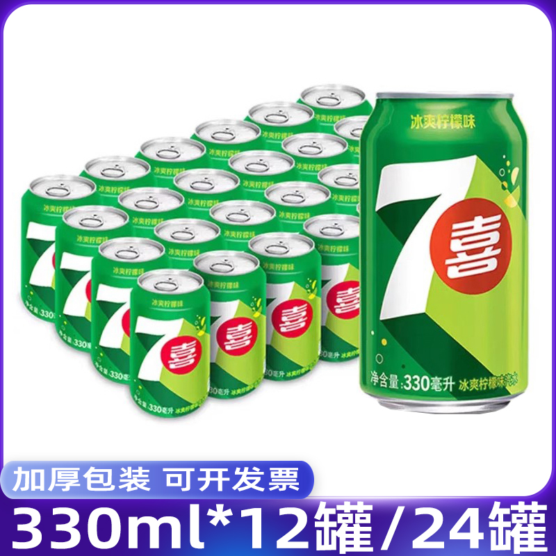 百事可乐7喜柠檬味汽水
