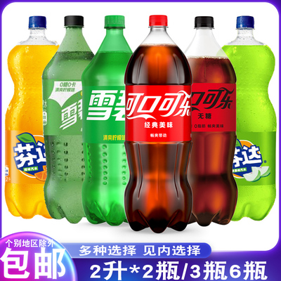 芬达汽水雪碧可口可乐