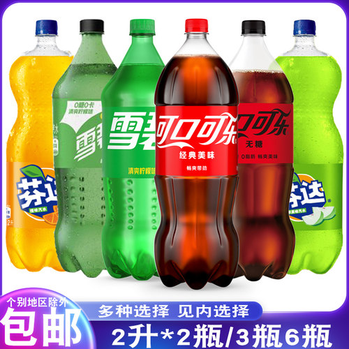 芬达汽水雪碧可口可乐